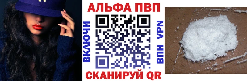 Alpha PVP кристаллы  Хадыженск 