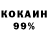 Кокаин 97% Tobynetwork 1