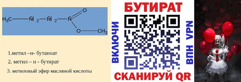 кракен ONION  Хадыженск  Бутират GHB  как найти  