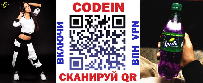 Codein Purple Drank  Хадыженск 