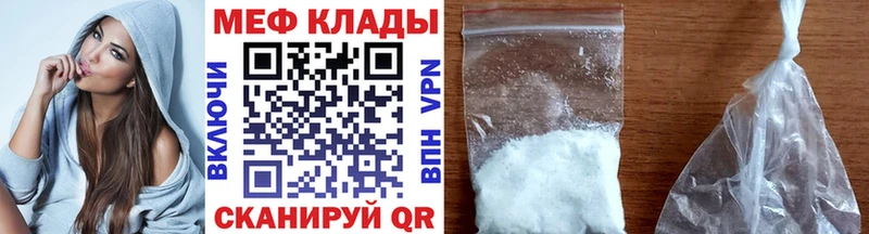 Мефедрон мяу мяу  Хадыженск 